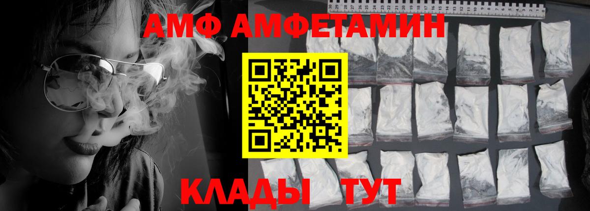 АМФЕТАМИН Розовый  Вход с VPN  Касимов 