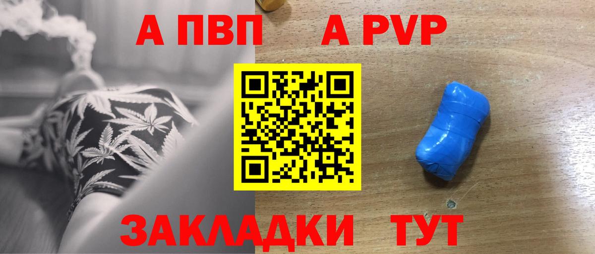 Касимов  A-PVP СК  APVP кристаллы  что такое наркотик  Вход с VPN 