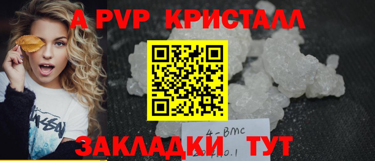 A-PVP мука  Alfa_PVP VHQ  Alpha PVP Crystall  A PVP  Касимов 