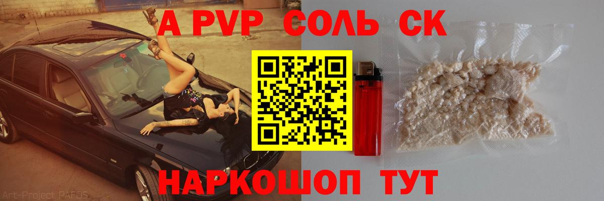 APVP VHQ Касимов