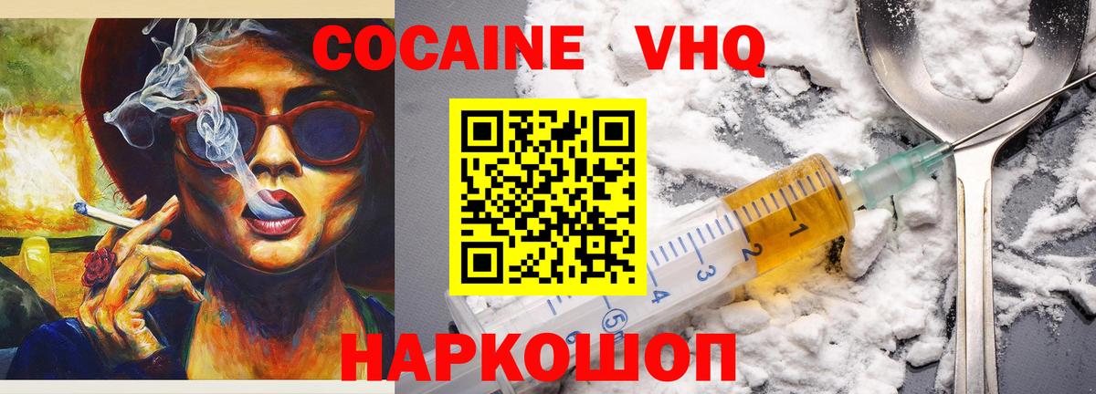 КОКАИН 98%  Cocaine Columbia  КОКАИН  Вход с VPN  Касимов 