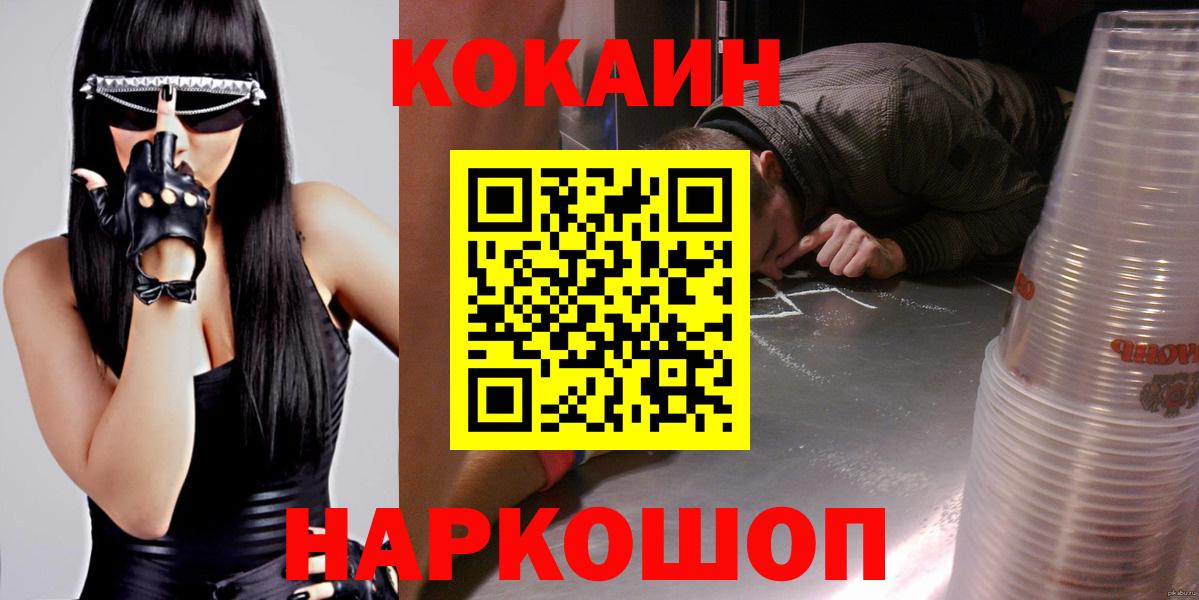 Cocaine FishScale Касимов