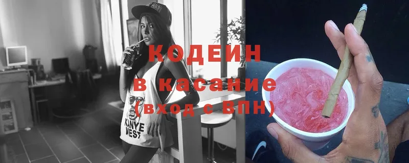 Codein Purple Drank  Касимов 