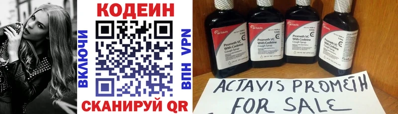 сайты даркнета наркотические препараты  дарнет шоп  Касимов  Кодеиновый сироп Lean Purple Drank 