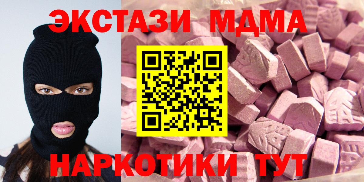 ЭКСТАЗИ бентли  Ecstasy ешки  мега tor  Вход с VPN  Касимов 