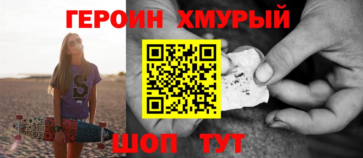 ГЕРОИН герыч  ГЕРОИН  Касимов  Вход с VPN 
