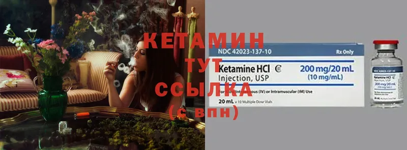 КЕТАМИН ketamine Касимов