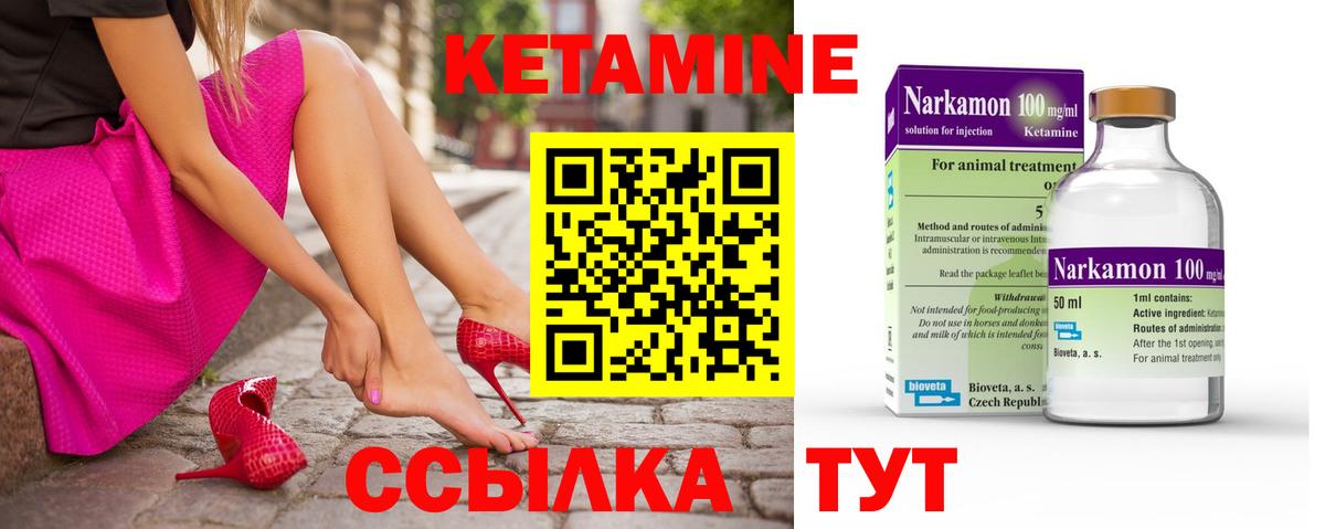 КЕТАМИН ketamine  КЕТАМИН ketamine  Касимов 