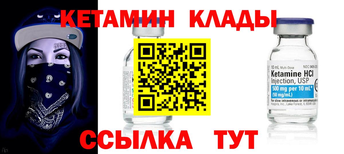 Кетамин VHQ Касимов