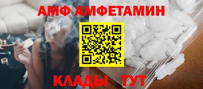 амф Будённовск