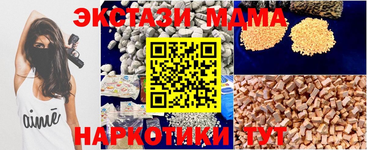 Касимов  MDMA VHQ  MDMA  Вход с VPN 
