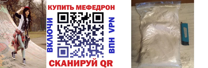 МЯУ-МЯУ mephedrone  дарнет шоп  omg   Касимов 