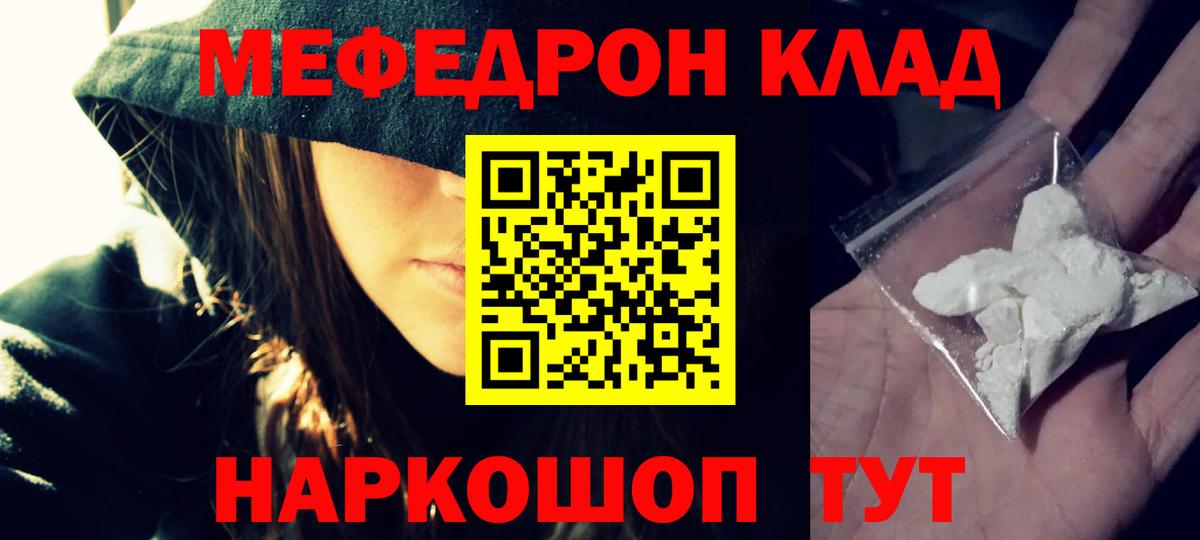 Меф кристаллы Касимов