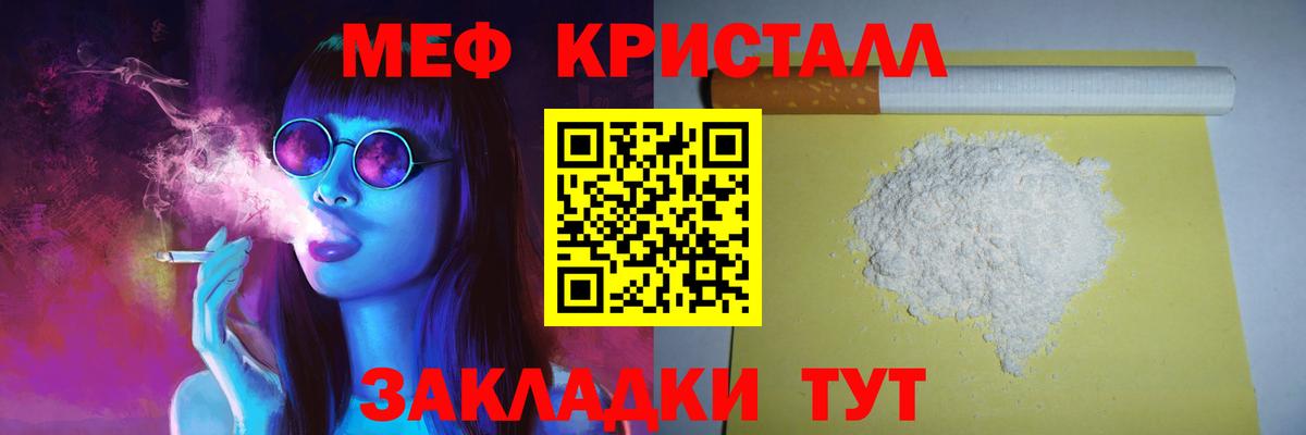 Меф мука Касимов