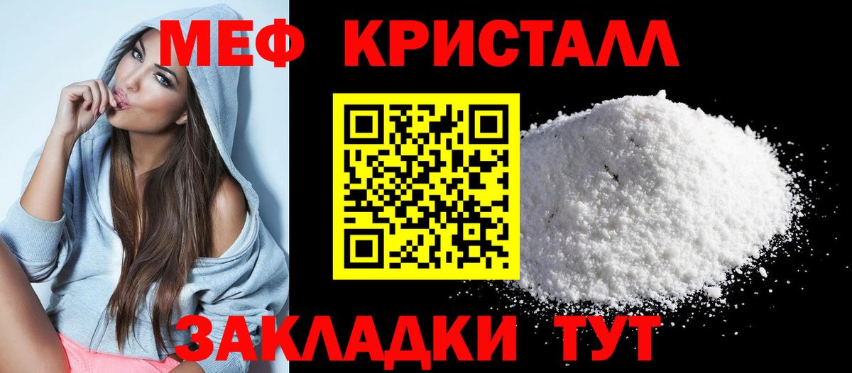 МЕФ 4 MMC  МЕФ mephedrone  Касимов  Меф  Вход с VPN 