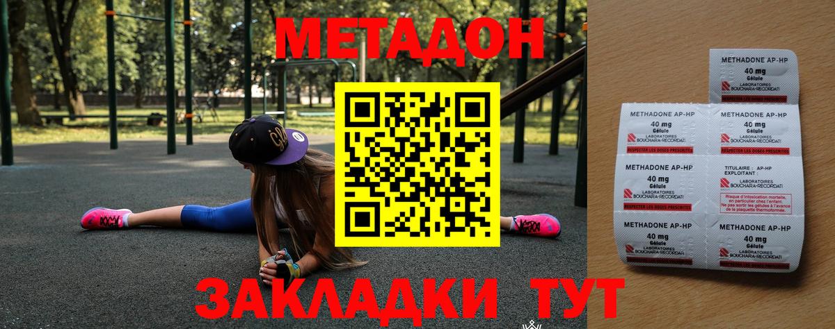 Метадон мёд Касимов