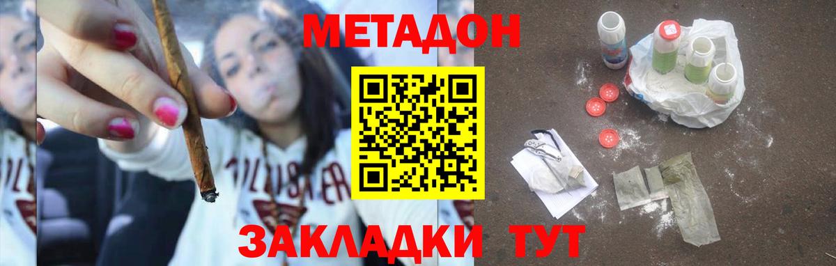 Касимов  МЕТАДОН мёд  Вход с VPN 