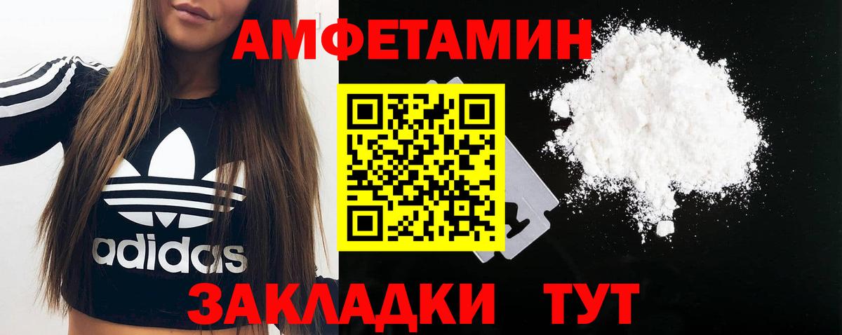 МЕТАМФЕТАМИН пудра Касимов