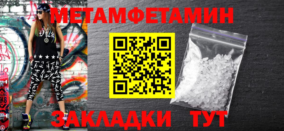 Касимов  МЕТАМФЕТАМИН пудра  Вход с VPN 