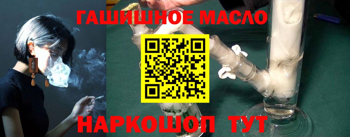 Касимов  ТГК вейп с тгк  Дистиллят ТГК гашишное масло  Вход с VPN 