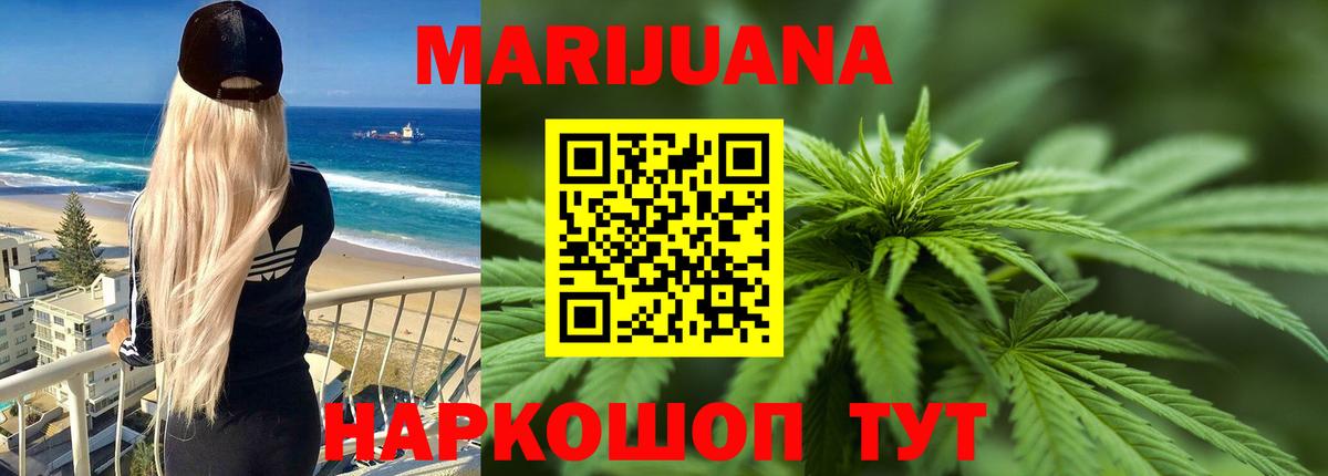 Бошки марихуана VHQ  Бошки Шишки LSD WEED  Касимов  Марихуана индика 