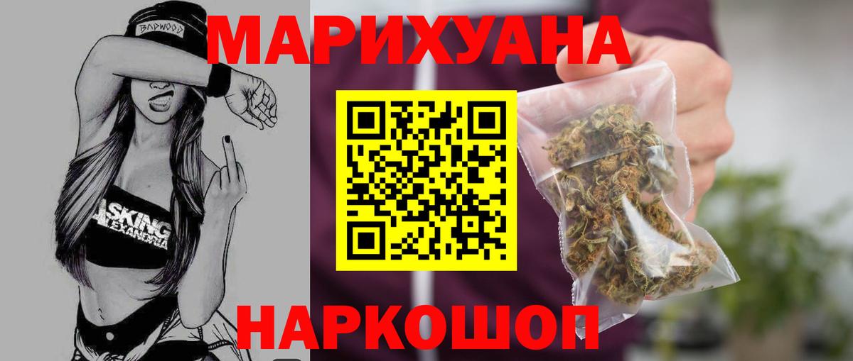 Бошки Шишки семена  Каннабис White Widow  Бошки Шишки OG Kush  Касимов  Вход с VPN  Конопля Amnesia 